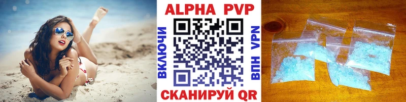 Альфа ПВП Соль  Монино 