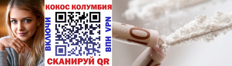 КОКАИН FishScale  наркошоп  Монино 