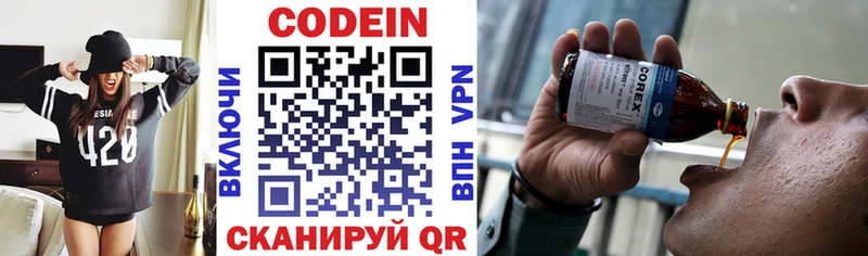 купить закладку  KRAKEN маркетплейс  Codein Purple Drank  Монино 