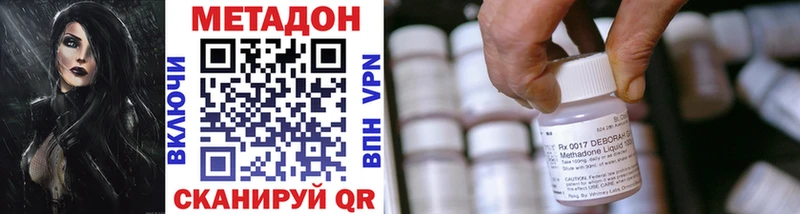 Метадон methadone  Монино 